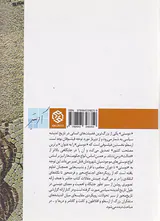 دوستی در تاریخ اندیشه سیاسی غرب1